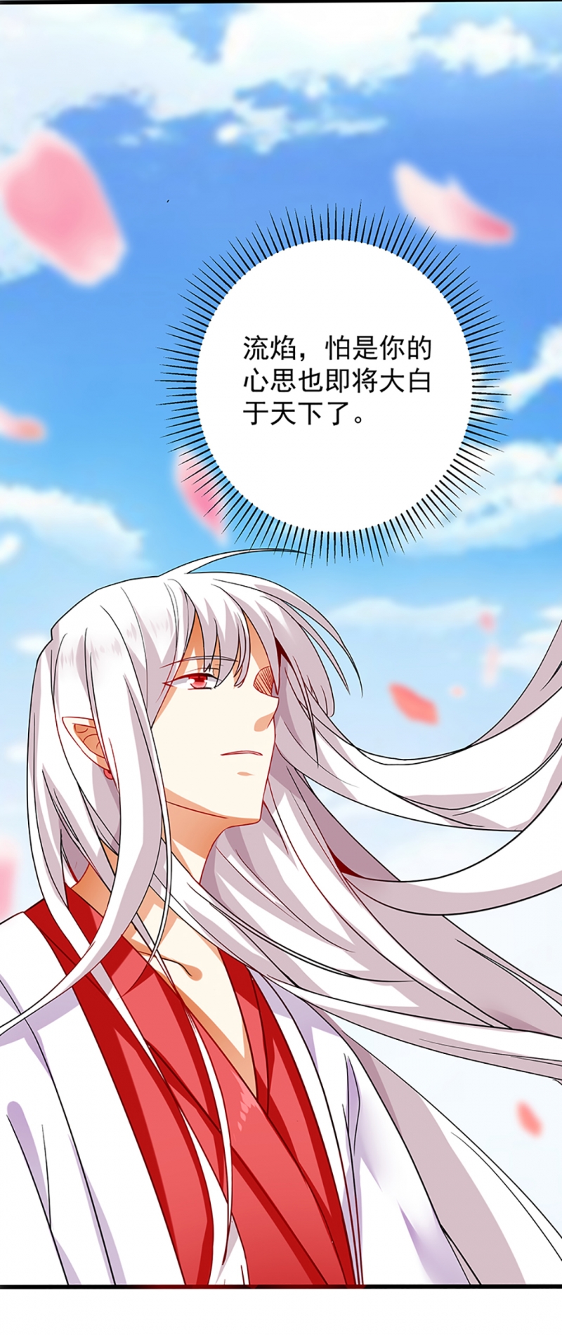 邪凤逆天圣兽召唤师小说漫画,第3话5图