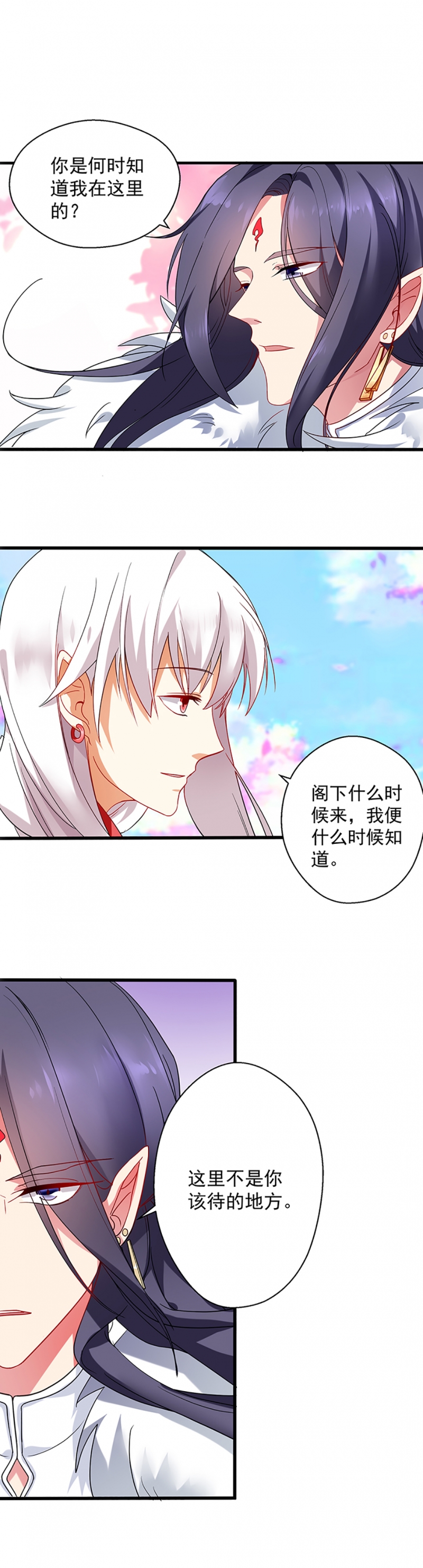 邪凤逆天圣兽召唤师小说漫画,第3话1图