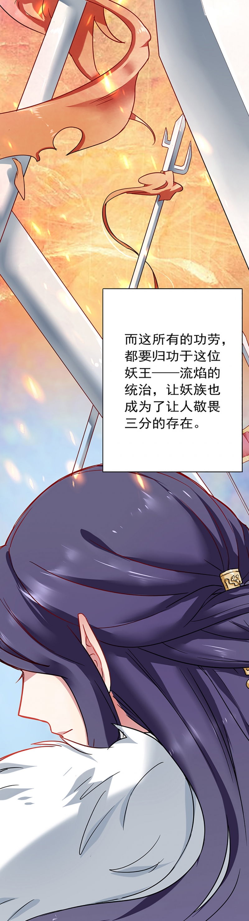 邪凤求凰全集漫画,第2话4图