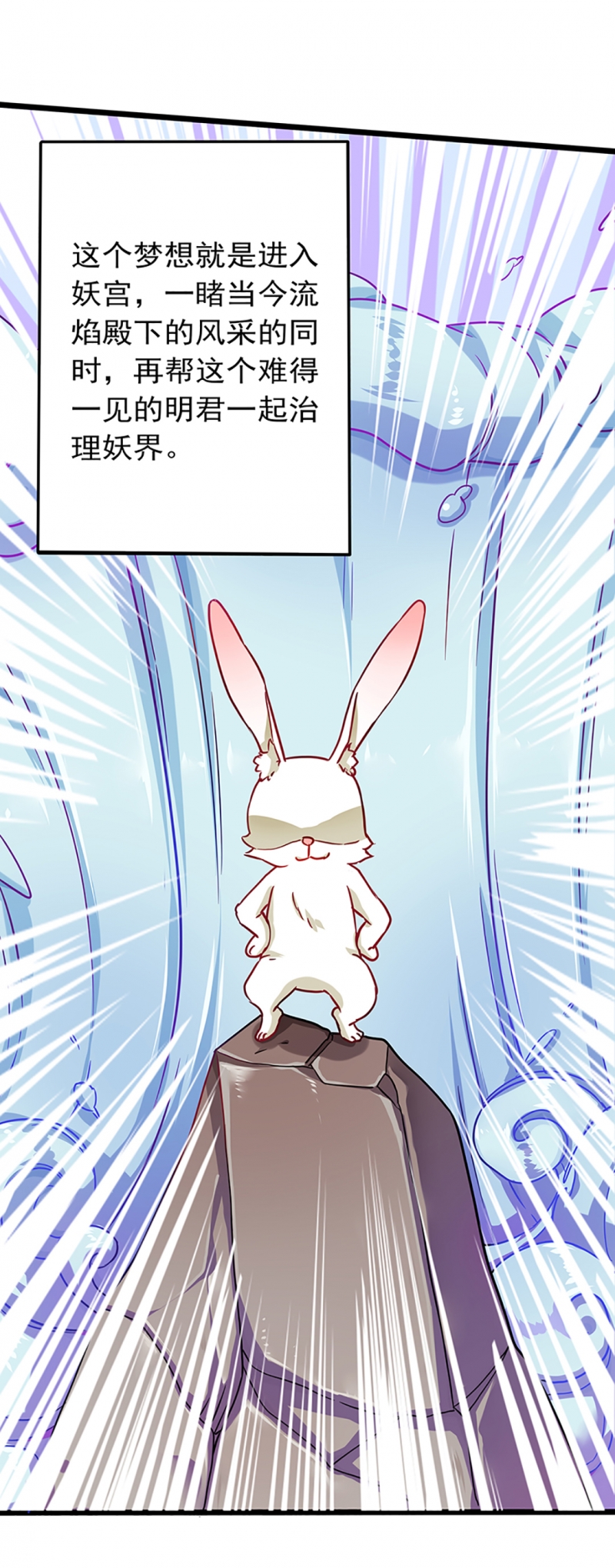 邪凤求凰全集漫画,第2话2图