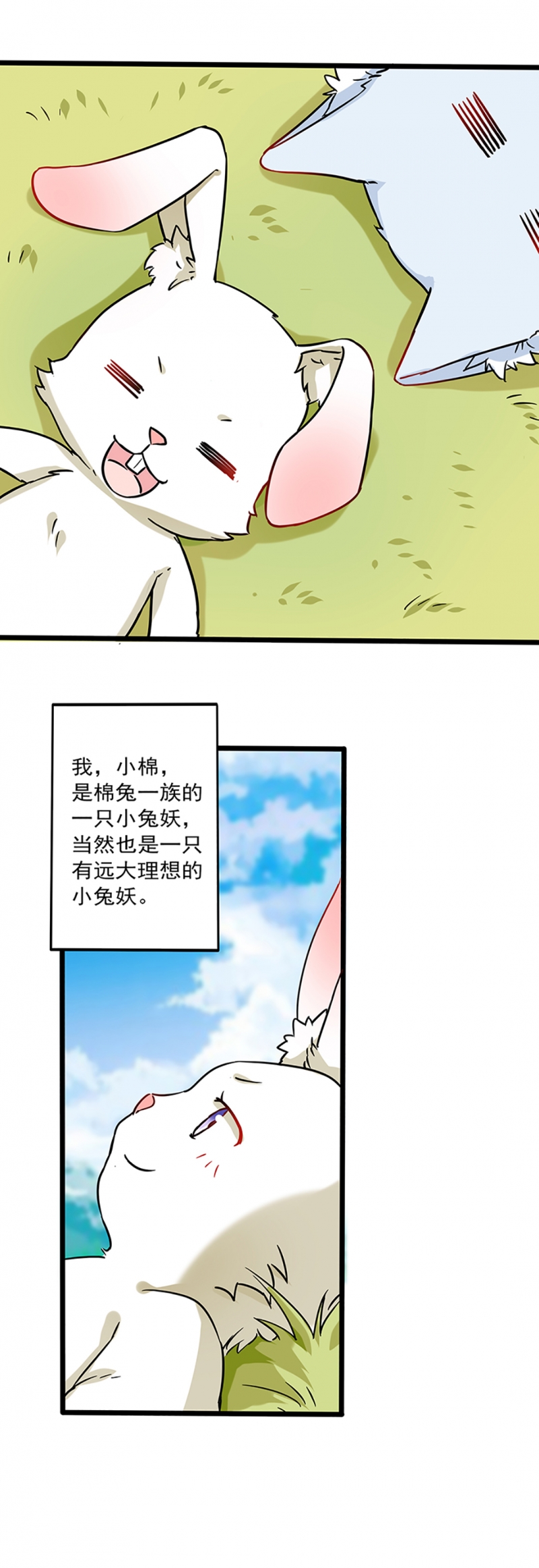 邪凤求凰全集漫画,第2话1图