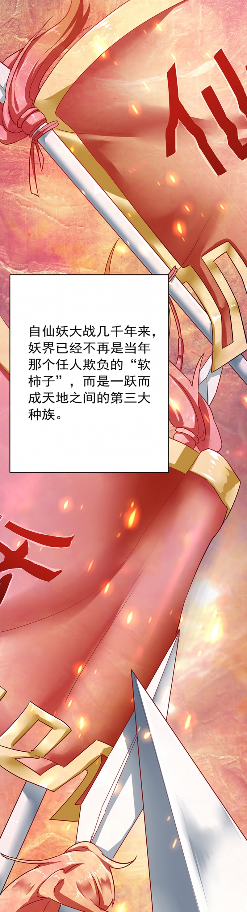 邪凤求凰全集漫画,第2话3图