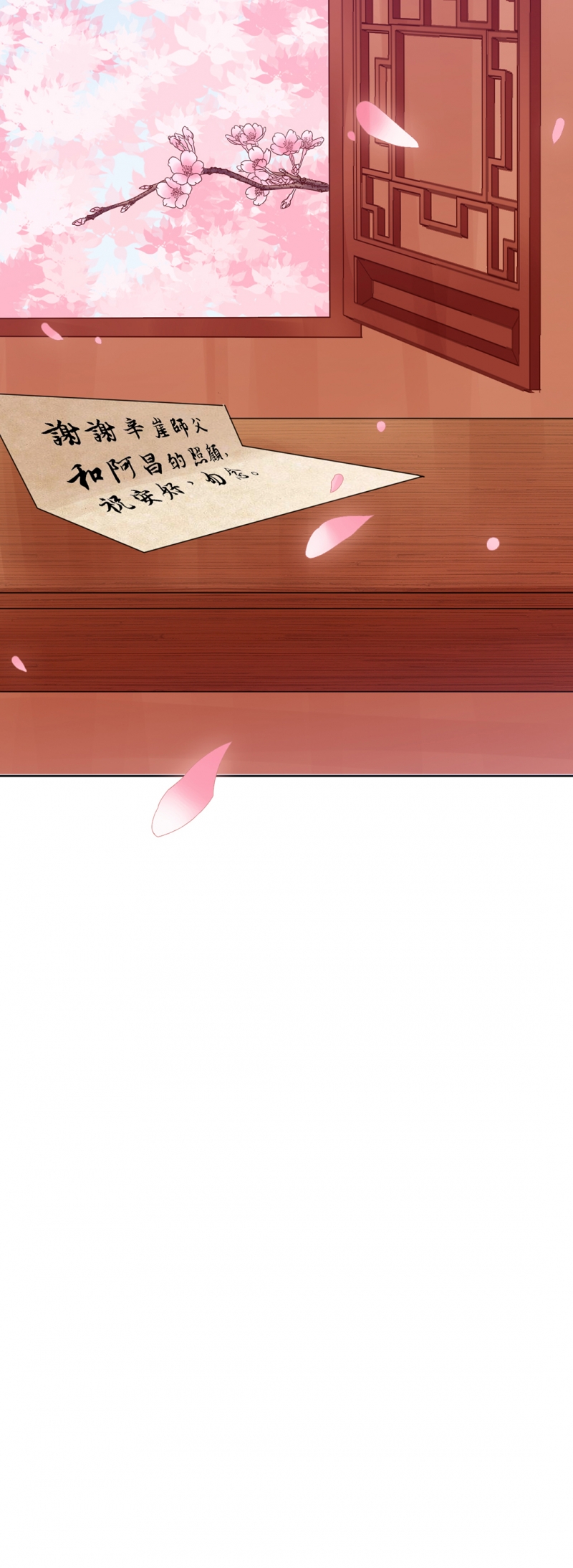 邪凤求凰全集漫画,第39话5图