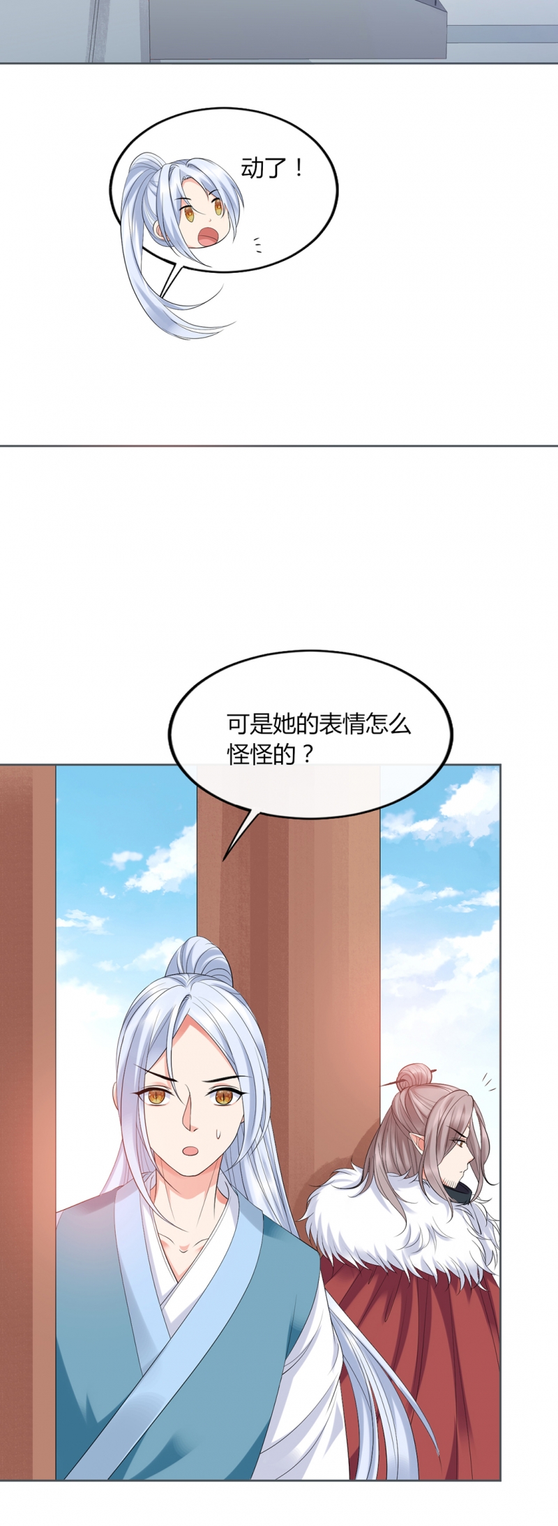 第30话3