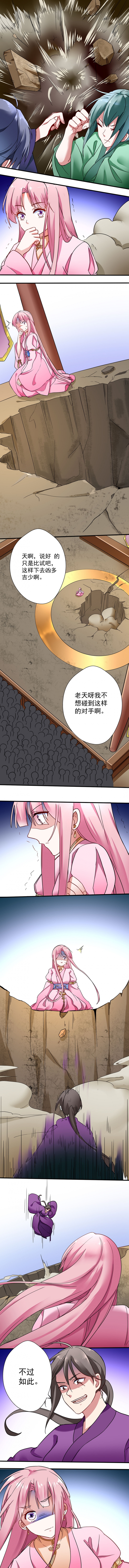 邪凤逆天圣兽召唤师小说漫画,第14话2图