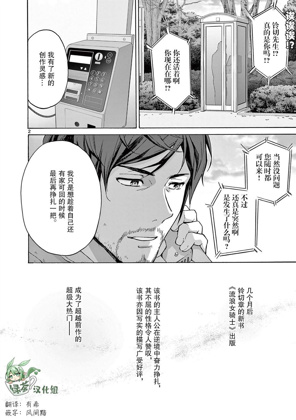 第特典2话1