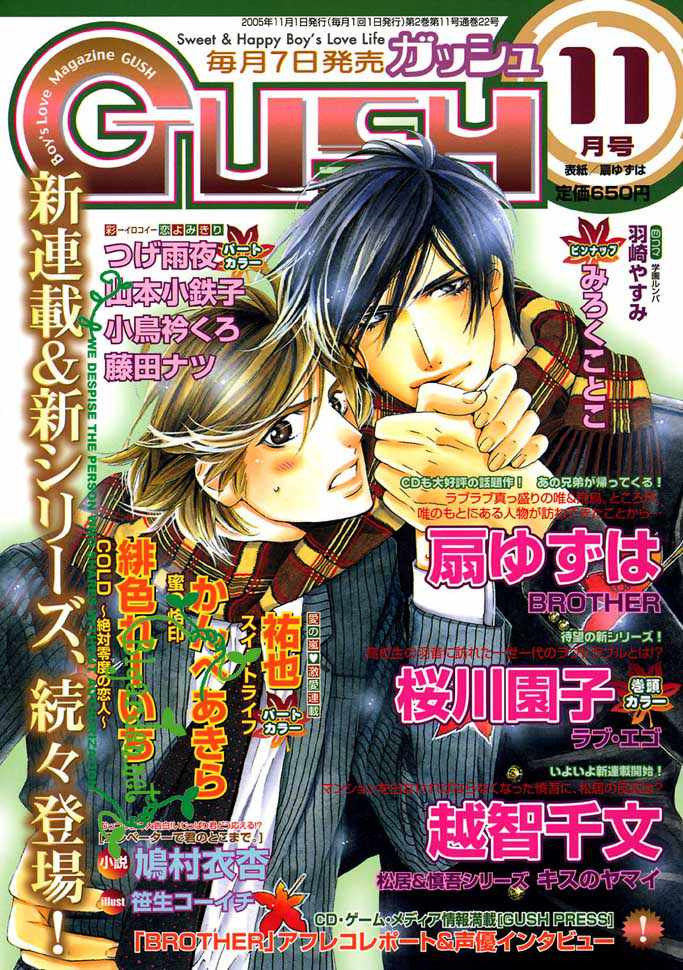 爱恋大作战漫画,番外11图