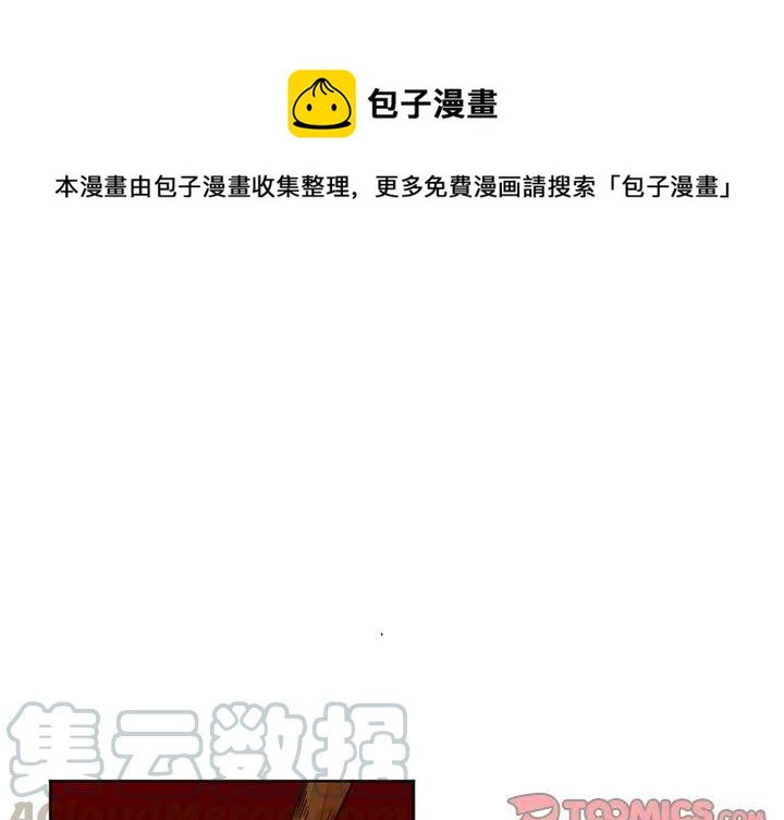 魔界育儿日记漫画,111图