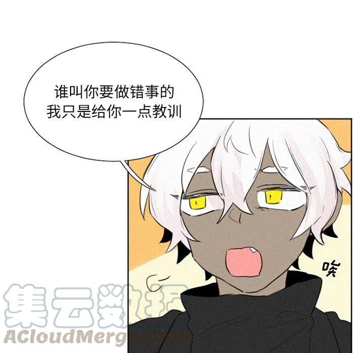 魔界育儿日记漫画,285图