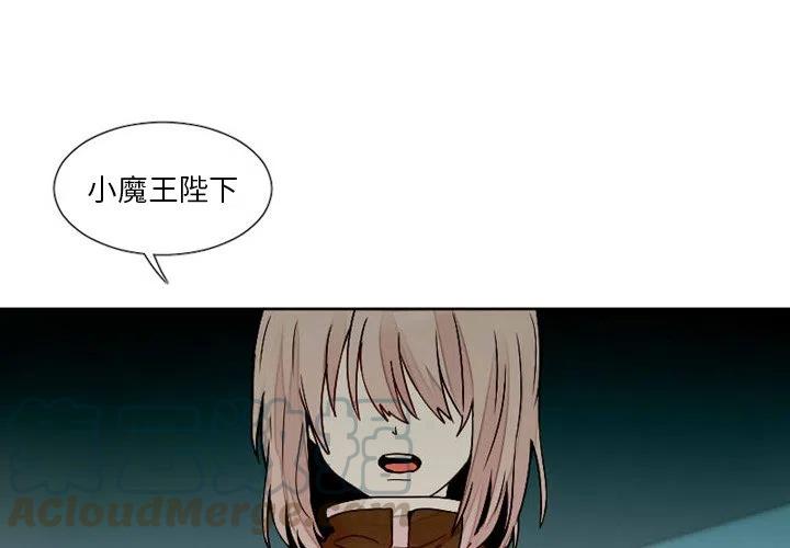 魔界育儿日记漫画,113图
