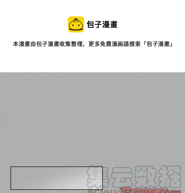 魔界育儿日记27话漫画,211图