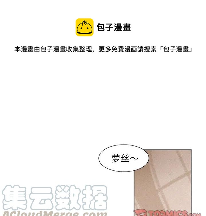 魔界育儿日记28漫画,161图