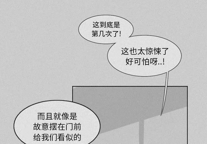魔界育儿漫画,204图