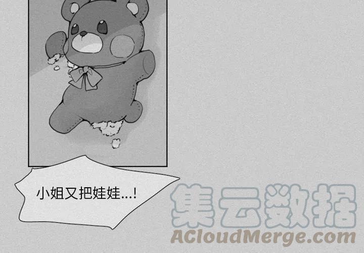 魔界育儿漫画,203图