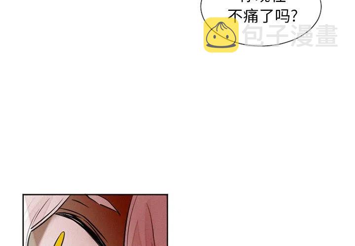魔界育儿日记漫画,403图