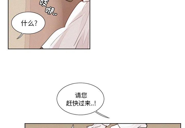 魔界育儿日记2漫画,184图