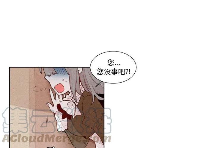 魔界育儿日记2漫画,183图