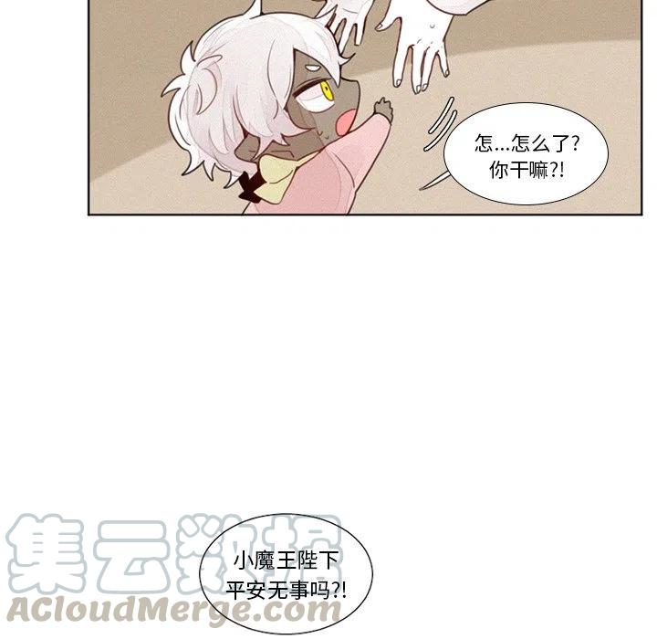 魔界育儿日记2漫画,185图