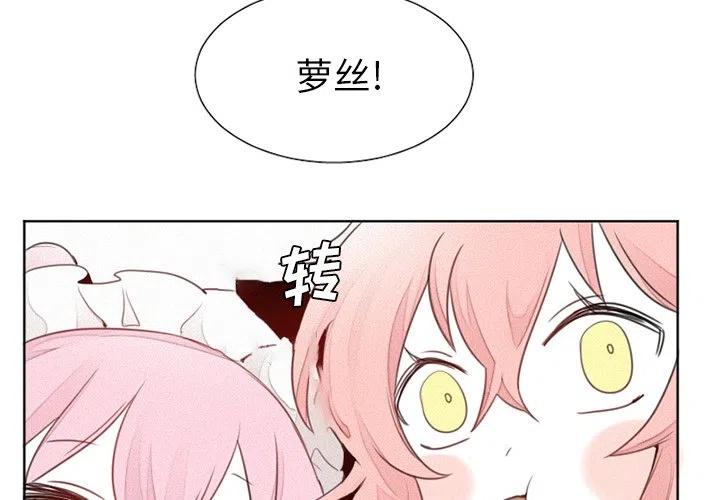 魔界育儿日记28漫画,164图