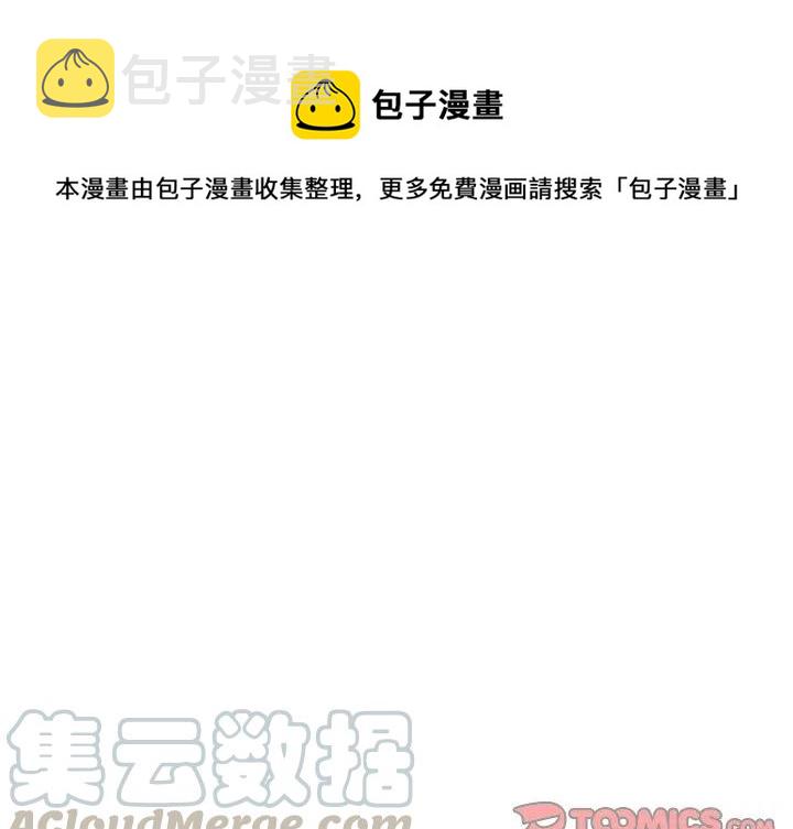 魔界育儿日记漫画,431图