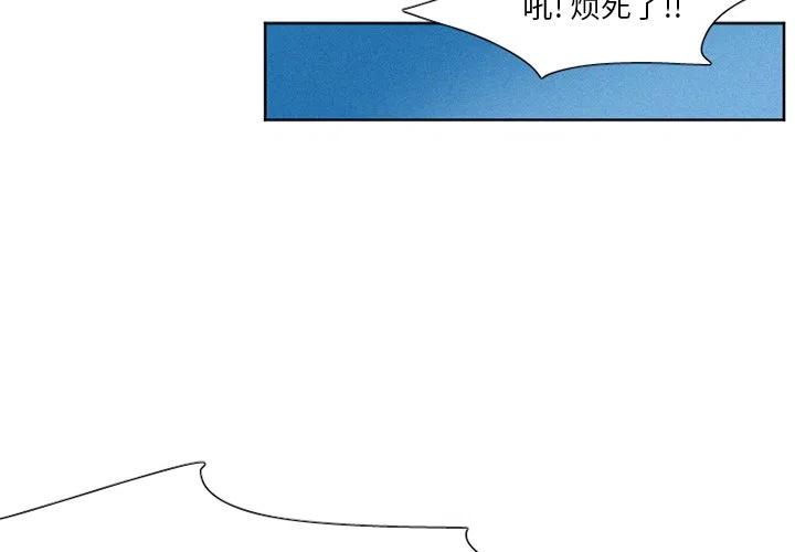 魔界育儿日记漫画,282图