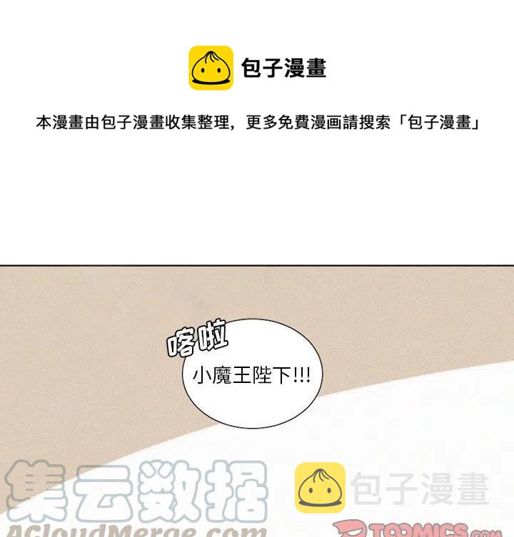 魔界育儿日记2漫画,181图