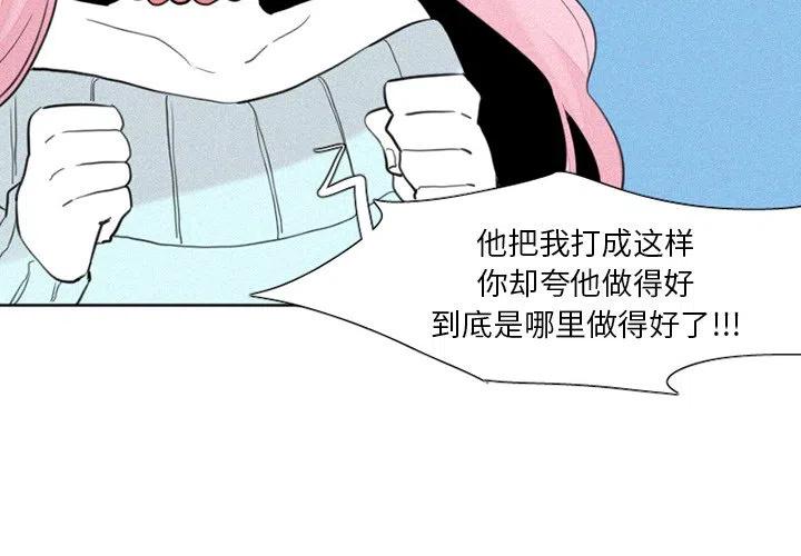 魔界育儿日记漫画,284图
