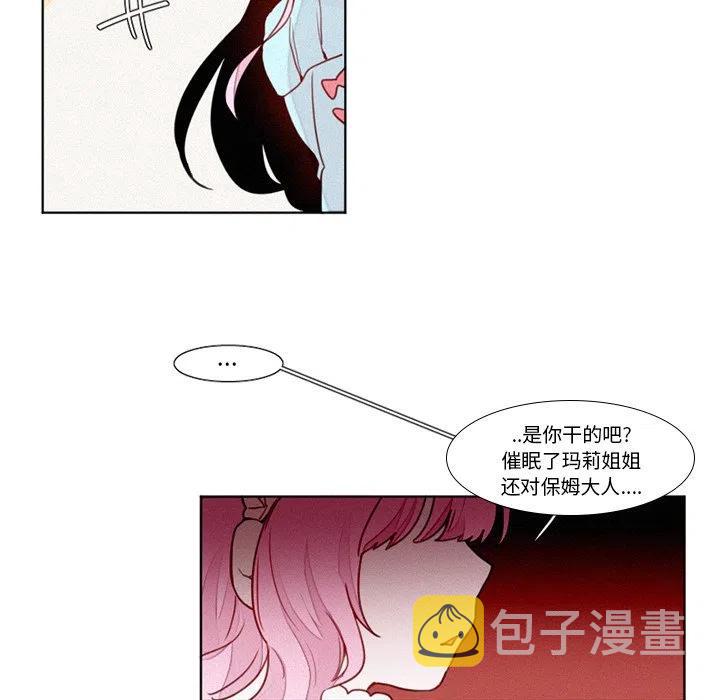 魔界育儿日记漫画免费在线阅读漫画,195图