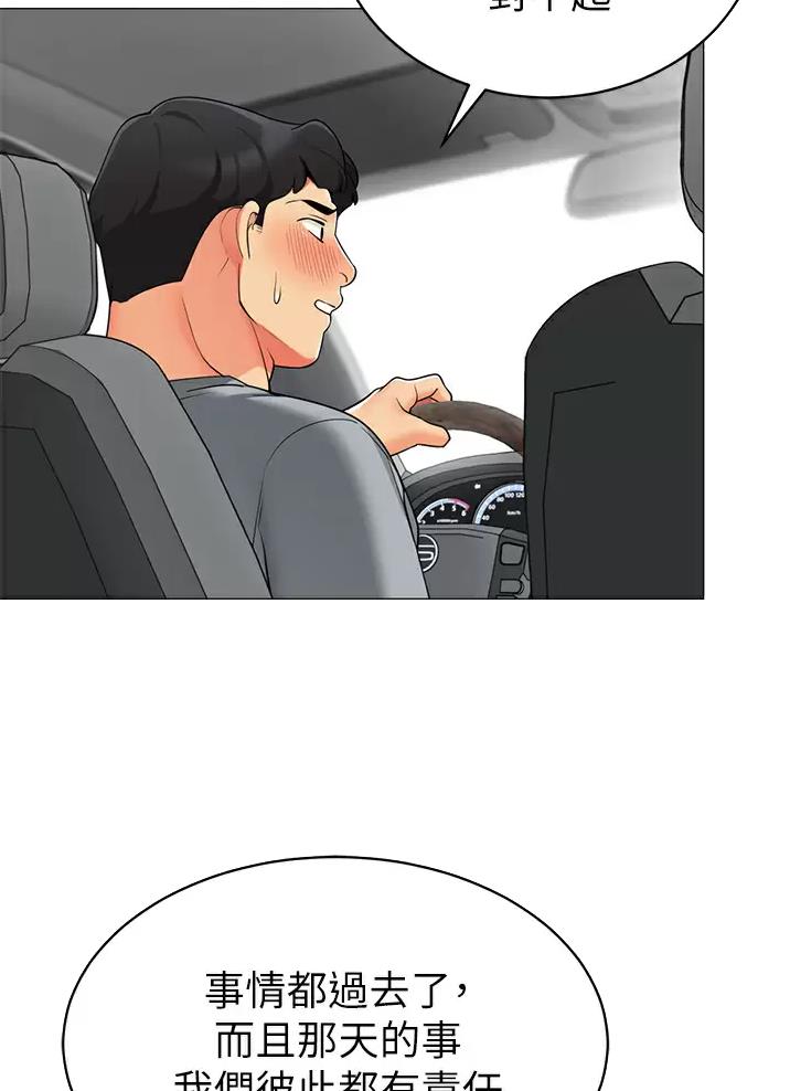 第81话2