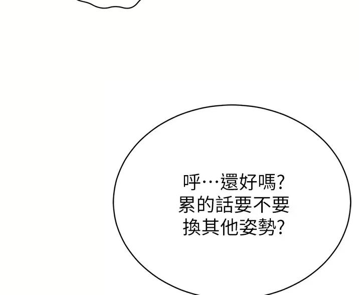 第67话3