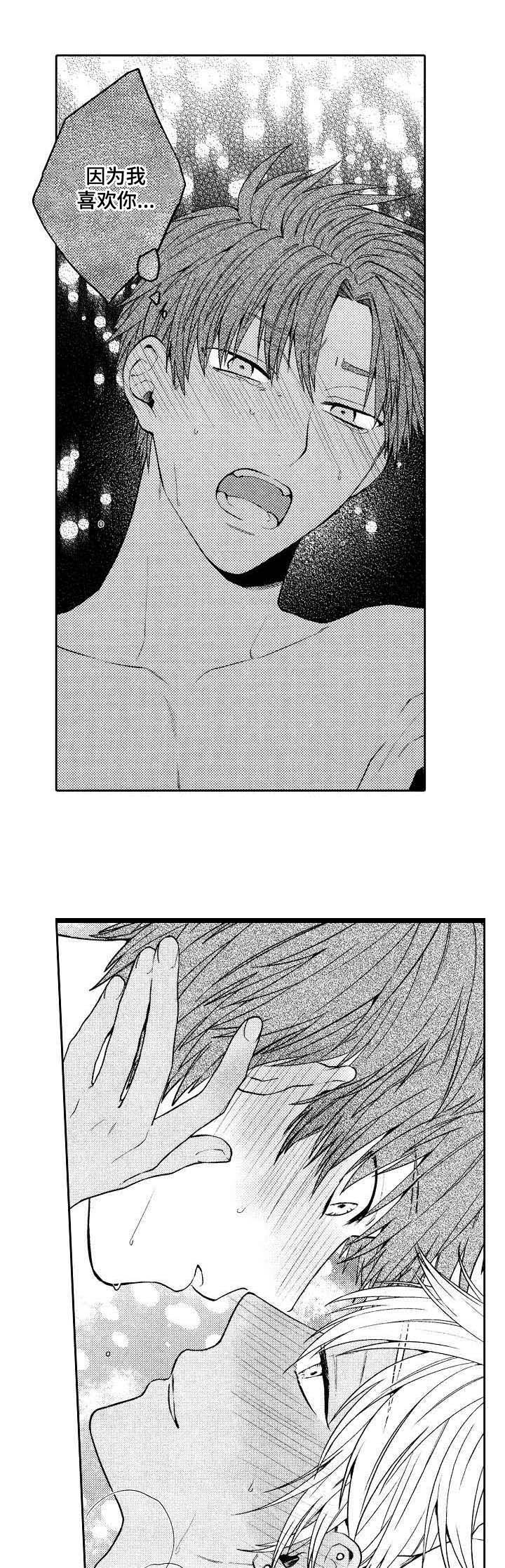 同源是什么意思漫画,第9章：愉悦5图