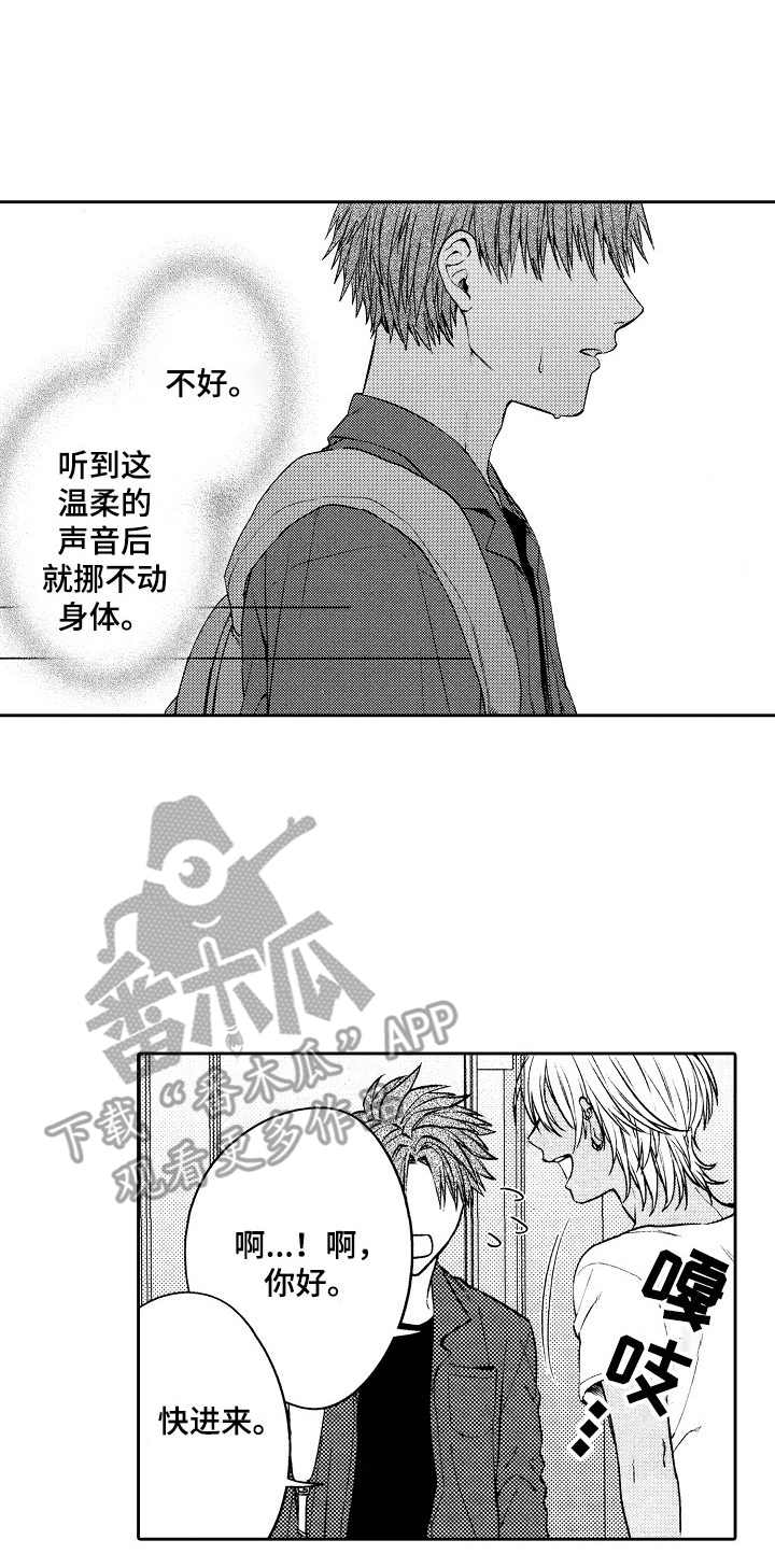 同源体细胞激活真的能做吗漫画,第7章：温柔1图