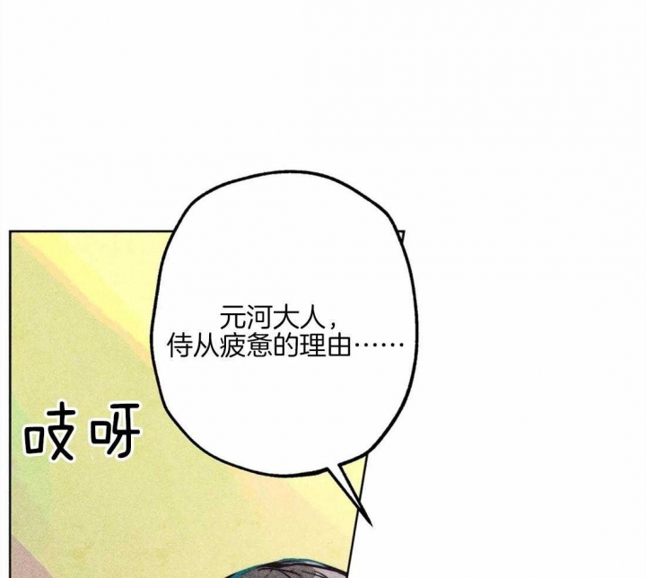 轻易拯救法漫画免费下拉式漫画,第38话3图