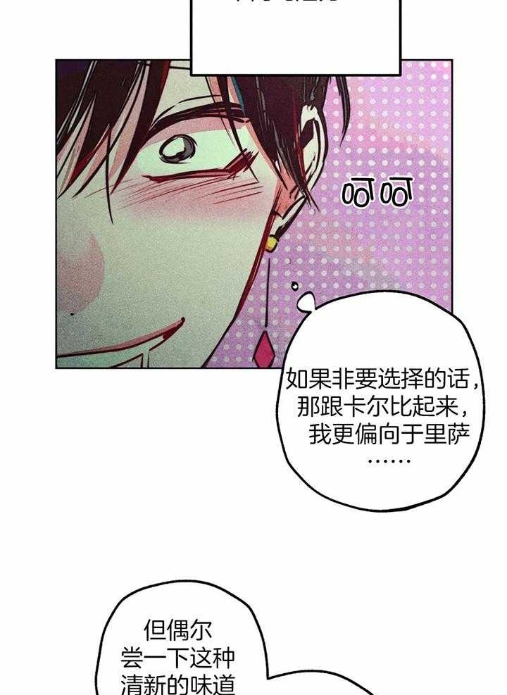 轻易拯救法漫画免费下拉式漫画,第72话3图