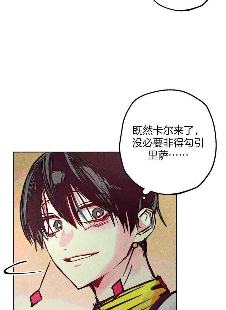 轻易拯救法漫画免费下拉式漫画,第72话5图