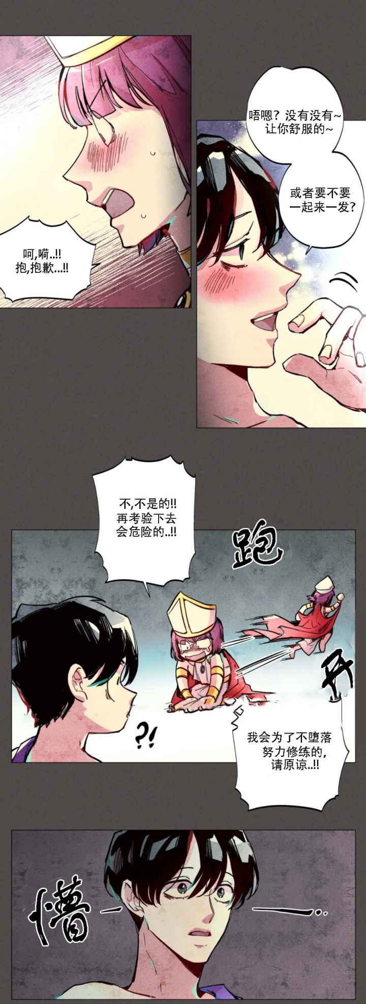 轻易拯救法漫画免费下拉式漫画,第4话5图