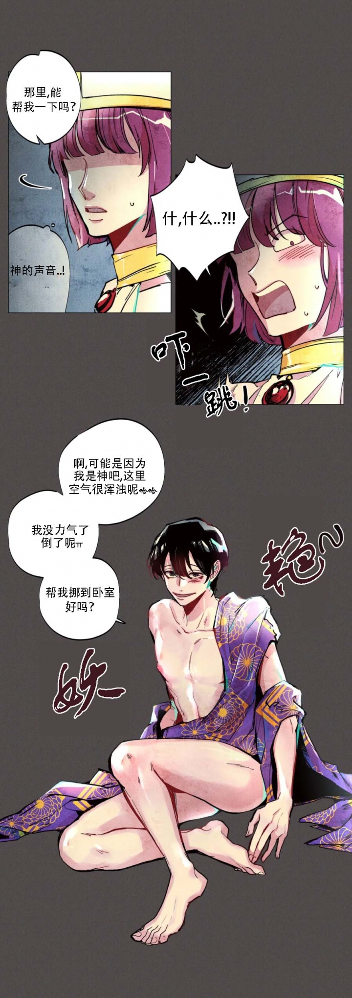 轻易拯救法漫画免费下拉式漫画,第4话2图