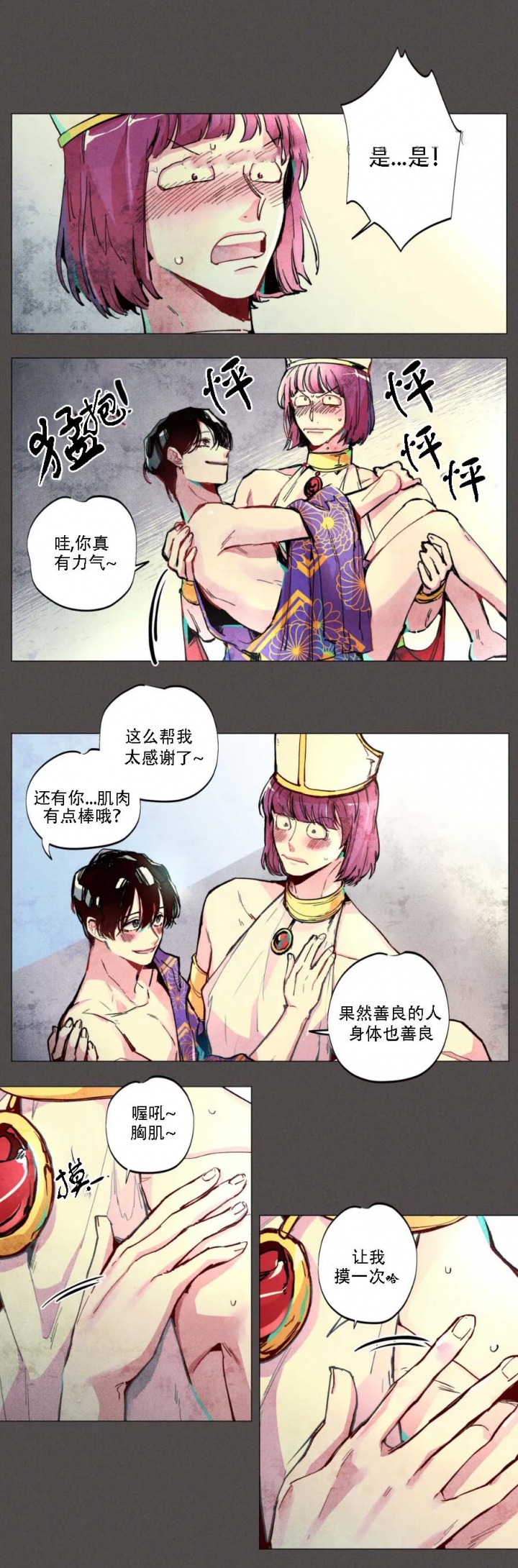 轻易拯救法漫画免费下拉式漫画,第4话3图
