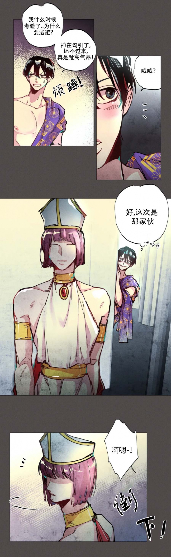 轻易拯救法漫画免费下拉式漫画,第4话1图