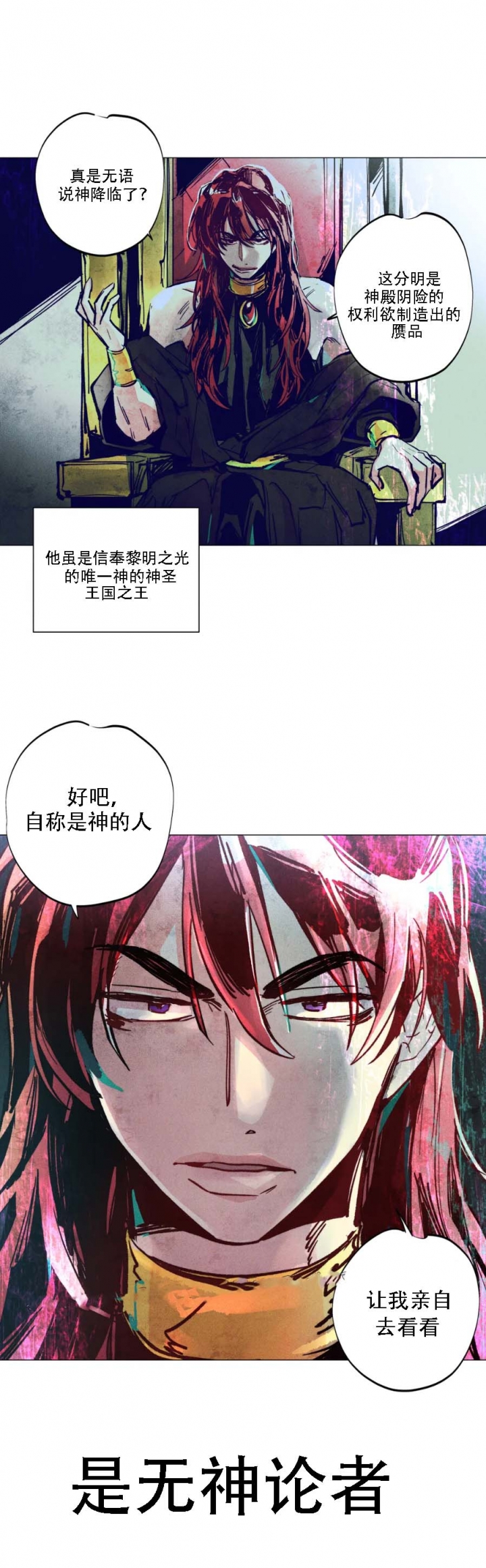 请以正确姿势通关无限流免费阅读漫画,第5话3图