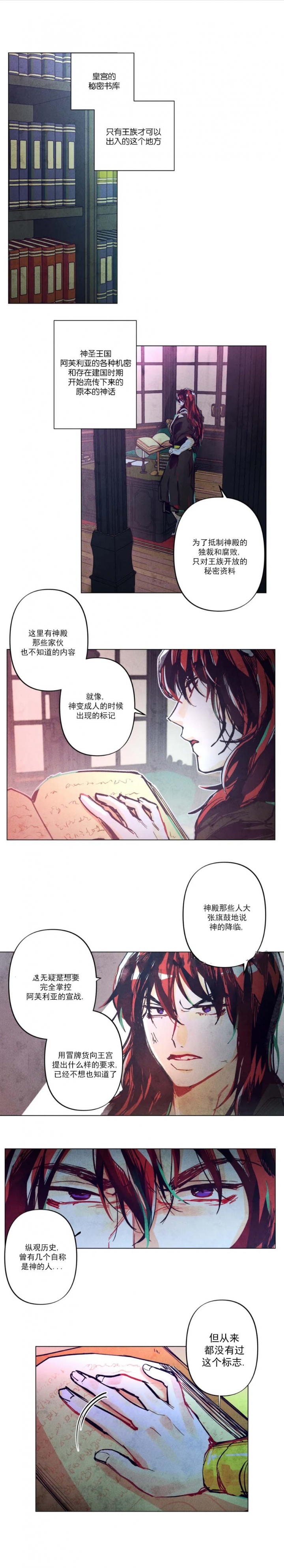 请以正确姿势通关无限流免费阅读漫画,第5话4图