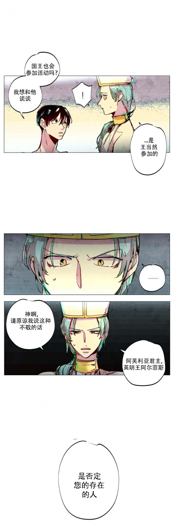 请以正确姿势通关无限流免费阅读漫画,第5话1图