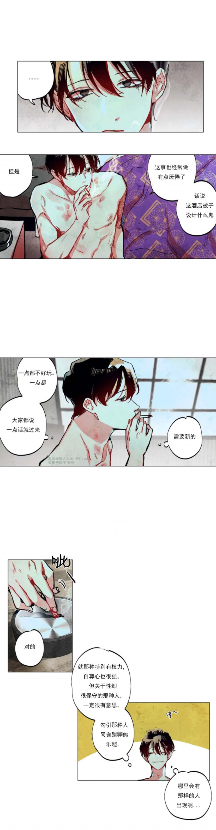轻易拯救法漫画免费下拉式漫画,第2话3图
