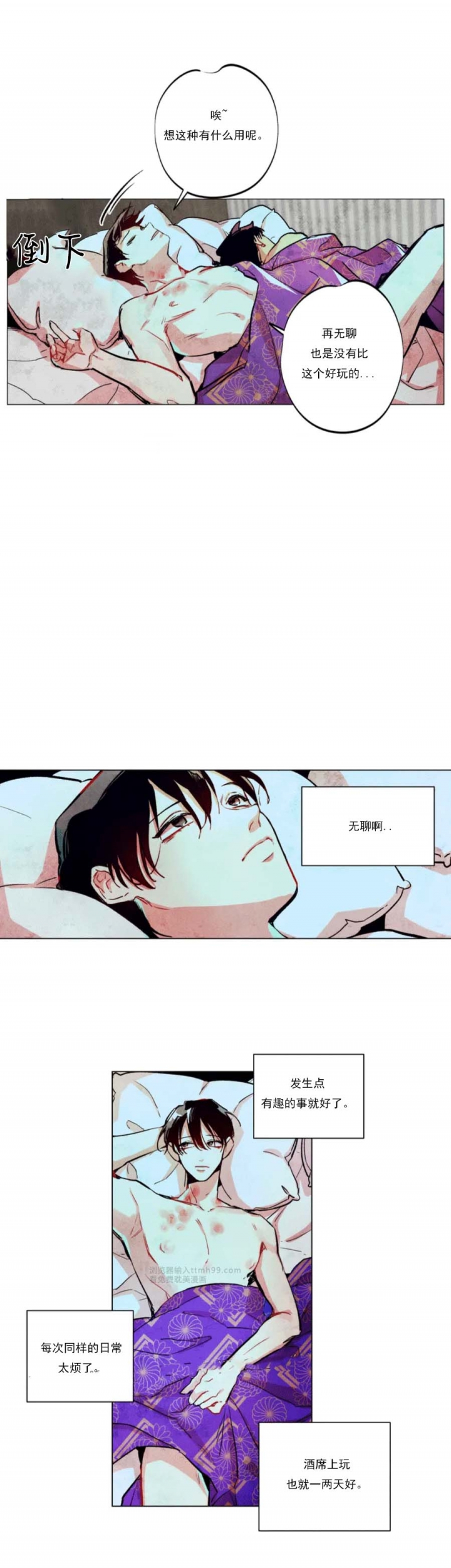 轻易拯救法漫画免费下拉式漫画,第2话4图