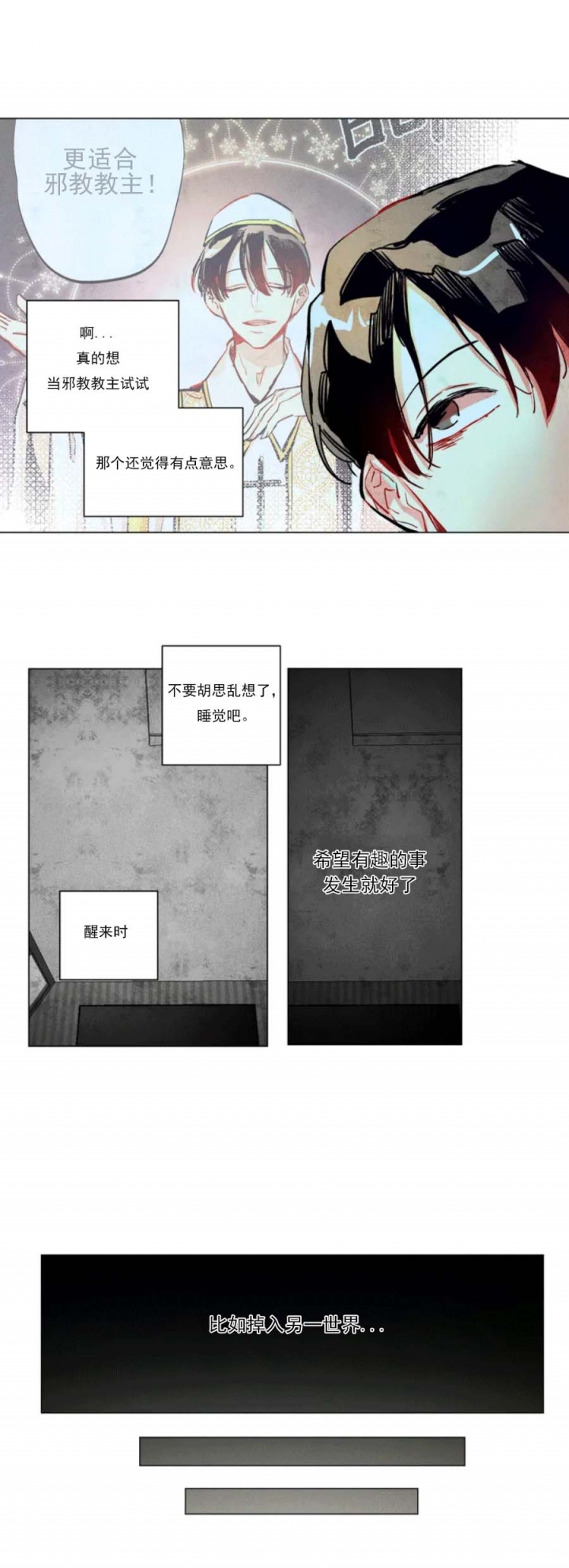 轻易拯救法漫画免费下拉式漫画,第2话5图