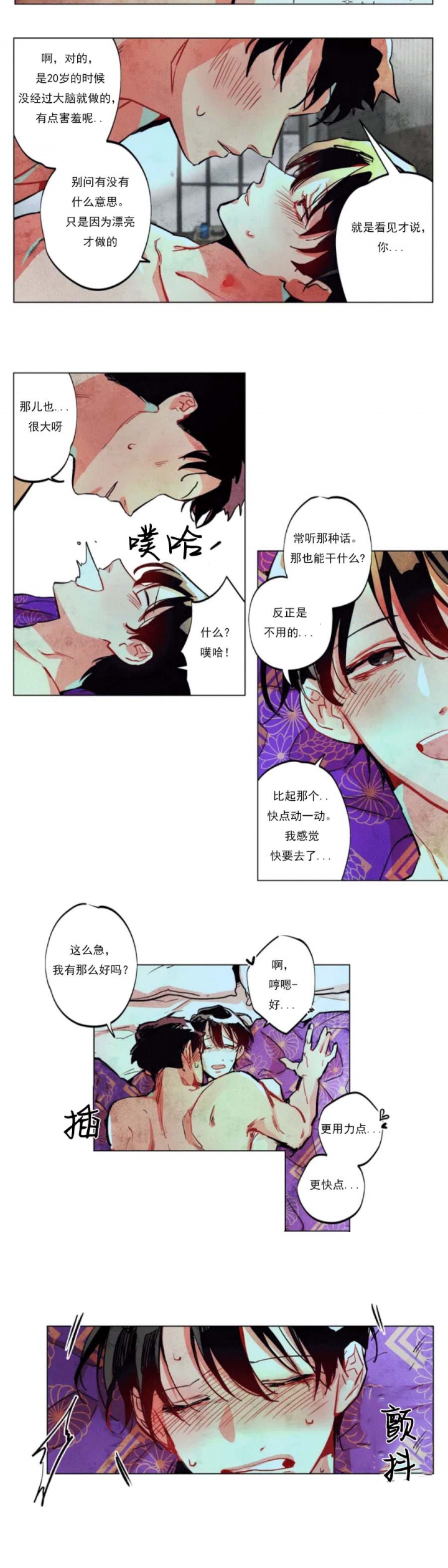 轻易拯救法漫画免费下拉式漫画,第2话2图