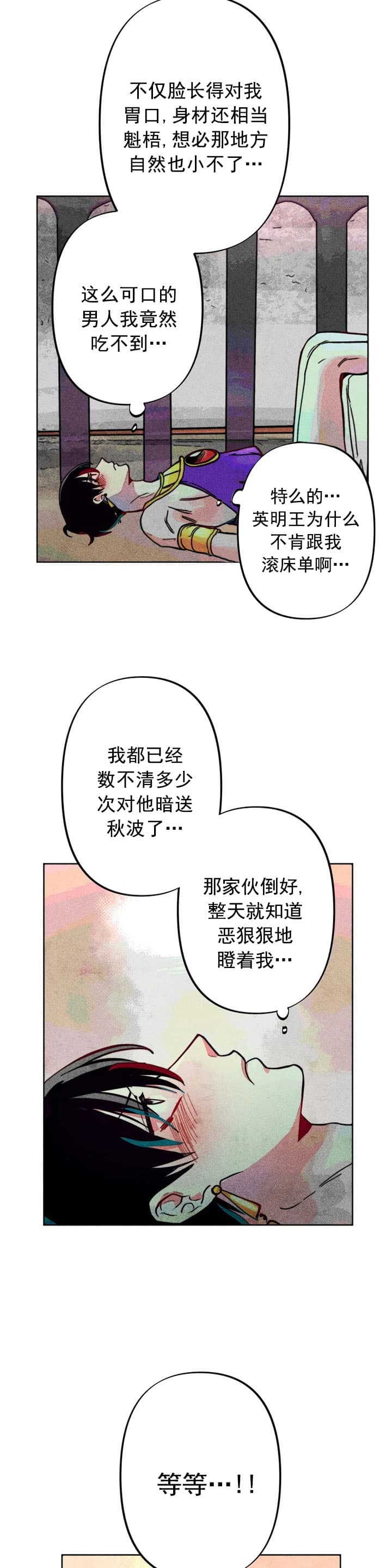 轻易拯救法漫画免费下拉式漫画,第18话5图