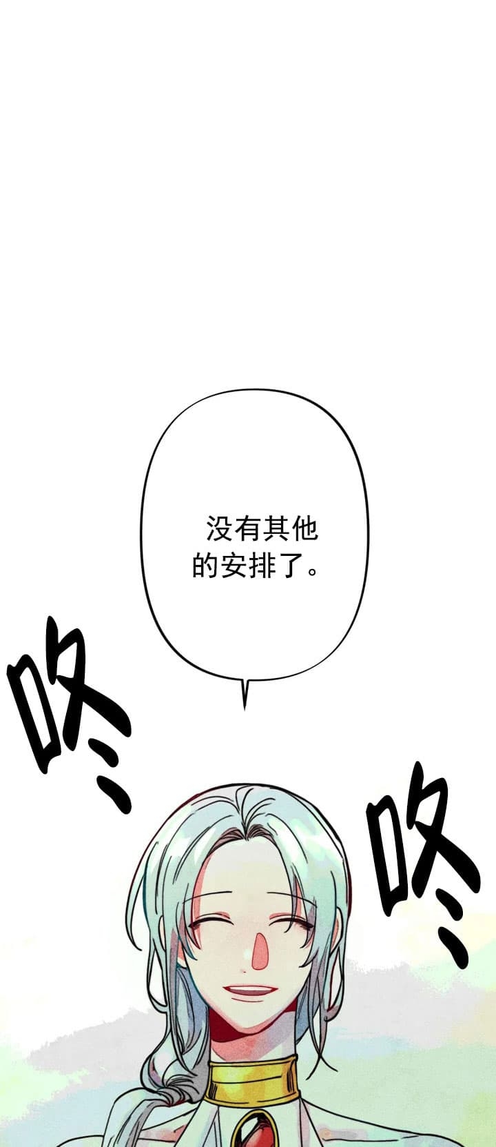 轻易拯救法漫画免费下拉式漫画,第18话1图
