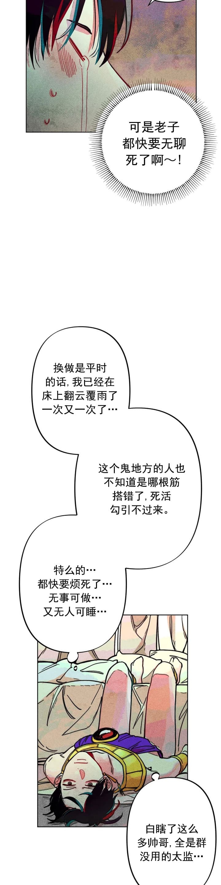 轻易拯救法漫画免费下拉式漫画,第18话3图