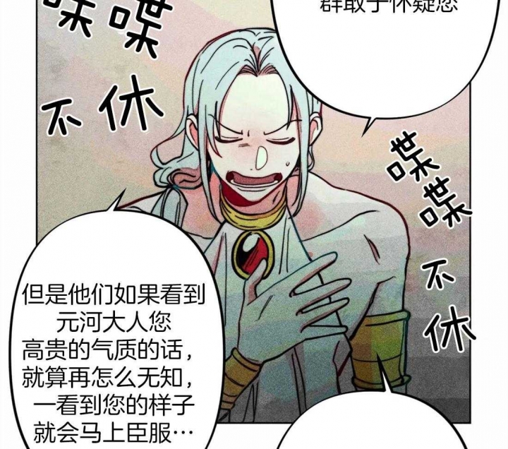 轻易拯救法漫画,第20话5图